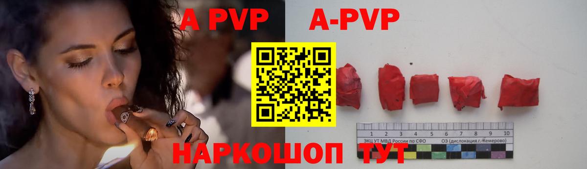 Хабаровск  Alpha PVP мука  А ПВП крисы CK  Вход с VPN 