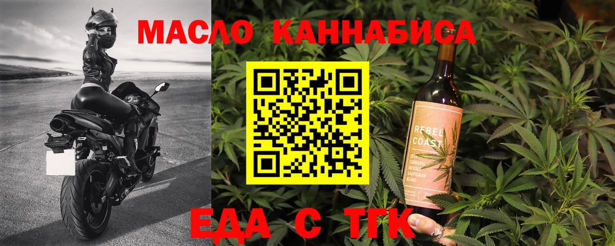 Хабаровск  Печенье с ТГК конопля  Вход с VPN 