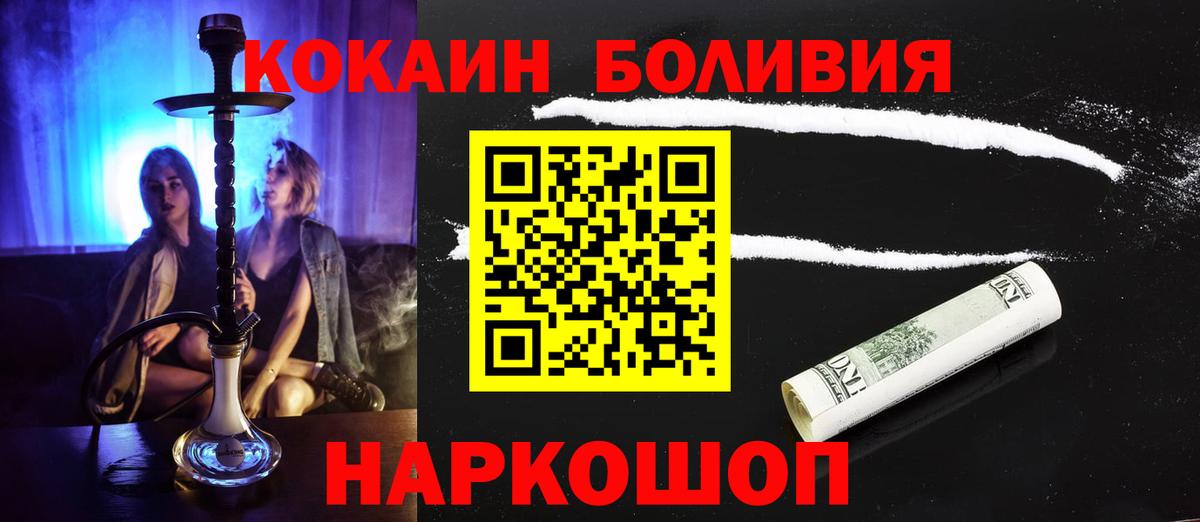 Cocaine VHQ Хабаровск