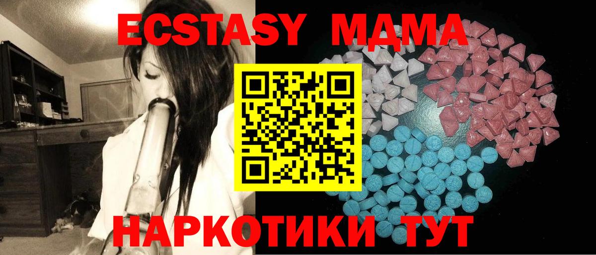 Экстази круглые  Ecstasy  blacksprut ТОР  Вход с VPN  Хабаровск 