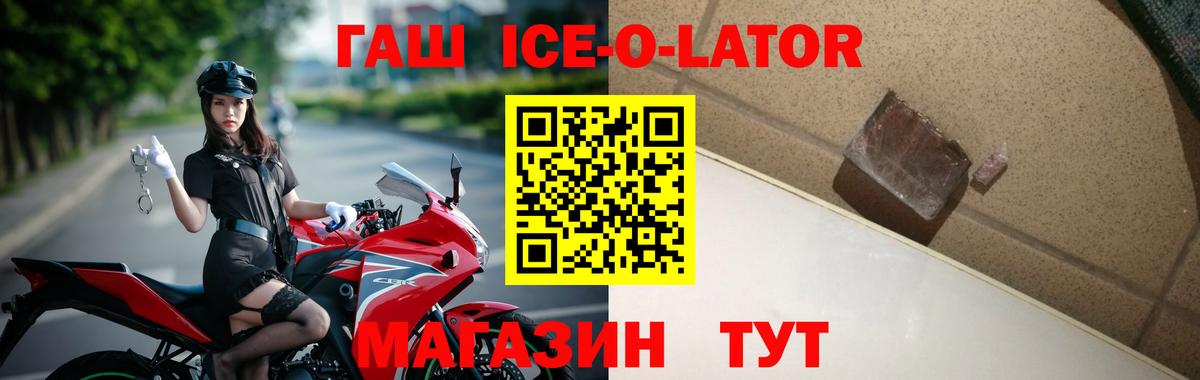 ГАШ  Вход с VPN  Хабаровск  ГАШИШ Cannabis 