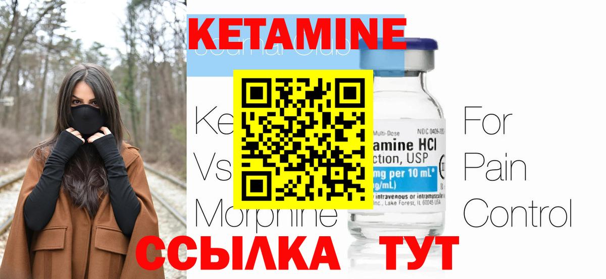 КЕТАМИН ketamine  Вход с VPN  КЕТАМИН ketamine  Хабаровск 