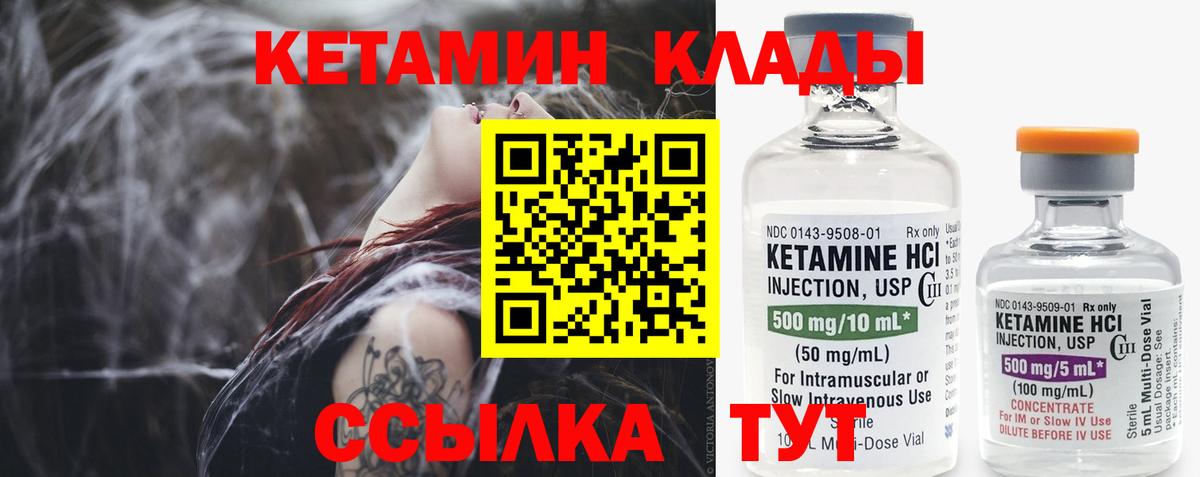 Кетамин ketamine Хабаровск
