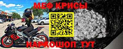 мефедрон мука Будённовск