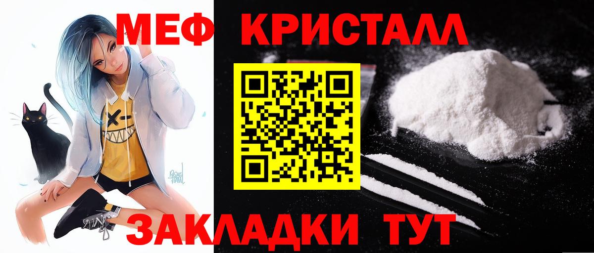Мефедрон мука Хабаровск