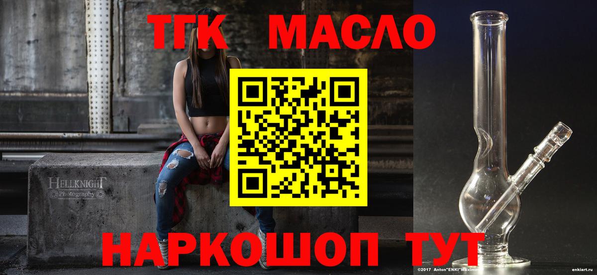 ТГК Wax Хабаровск
